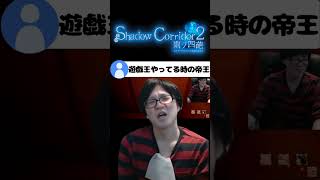 【音量注意】『影廊２』で『最もビックリした』瞬間。【ShadowCorridor2 雨ノ四葩 β版】#shorts