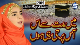 Zahra Haidery New Hajj Kalam 2019 | Main Muddat Se Is Aas Par | Hajj Naats | Studio5