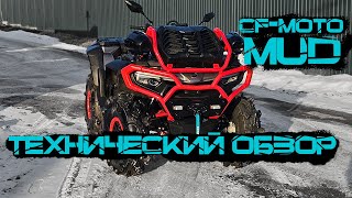 Cfmoto 1000 MV Первый технический обзор от владельца новинки 2025