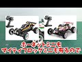 amazon激安ブラシレス導入 タムテックギア 6 グラスホッパーミニ tamtechgear the grasshopper mini gb 01s brushless esc u0026 motor