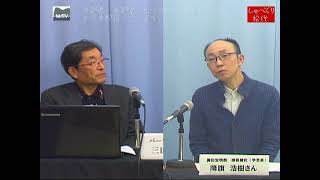 しゃべくり松代　第632回　真田信之松代入部400年記念事業　真田サミットin松代　開催について　[松代テレビ局]