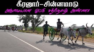 ETSS -keeranoor (sinnamaadu-10.03.2019