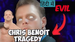 Chris Benoit Murder Mystery. क्यू हु ए WWE के इतिहास से गायब