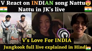 Jungkook full live explained in Hindi | V React on Indian song Nattu Nattu in JK's live