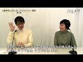 随筆家・山本ふみこさんのエッセーの書き方 q u0026a 第３期 ＃５