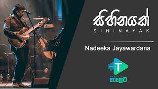 Sihinayak - Nadeeka Jayawardane