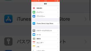 ( iPhone5s編)サブスクリプション確認方法#shorts