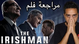 مراجعة فلم The Irishman