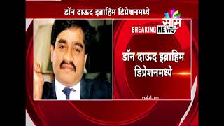 Underworld don Chota Shakeel dead?