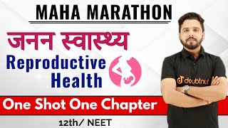 Maha Marathon प्रचंड बैच | जनन स्वास्थ्य One Shot | Class 12th Biology Chapter 4 | Yogesh Sir