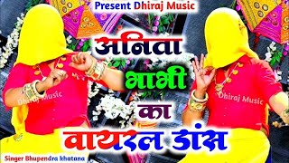 New Song || भाभी तेरी पीली साड़ी में बदन चमके Bhabhi Teri pili sadi Bhupendra khatana ke rasiya