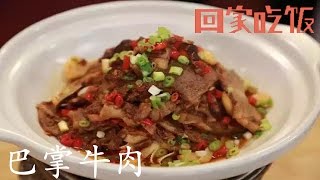 鱼肉加啤酒去腥更鲜美！这个暑假特色湖南菜来收尾【回家吃饭  20160824】