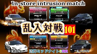 【湾岸ミッドナイト6RR】乱入対戦101《WanganMidnightMaximumTune6RR・In-store intrusion match》Part309