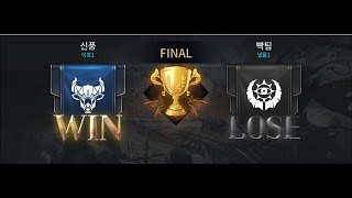 R2M 시즌5 통합길드전 결승 빡팀 VS 신풍 도핑형 싸대기때리기 ㅋ끝까지보세요