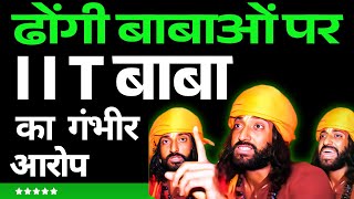 MUST-WATCH: Exposing Fraud Spiritual Gurus \u0026 The IIT BABA ! MAHAKUMBH| Viral Baba| Abhey Singh