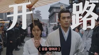 [한글자막] 성한찬란(星汉灿烂)- 골든벨 울린 능불의 +당신을 만난 건 행운이야