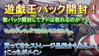 【遊戯王】適当に買ってきたパックで爆アドチャレンジ！まさかの大当たりが