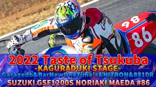 2022年11月6日　テイストオブツクバ KAGURADUKI STAGE F-ZERO決勝＃86