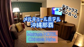 【Hotel】メルキュールホテル沖縄那覇 | Mercure HOTEL Okinawa Naha ［6］