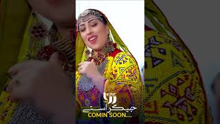 دریا میوزک | جگر استی- جیگر استی | ندا عزیزی اور انیل انگار | میوزک ویڈیو 4K | سرکاری