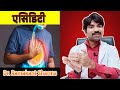 hyperacidity  / reflux  को बिना दवा के कैसे ठीक करें? || Dr. Ramakant Sharma