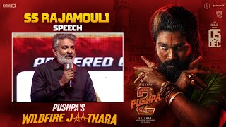 SS Rajamouli Speech | Pushpa's WILDFIRE JATHARA | Pushpa 2 The Rule | Allu Arjun | Rashmika