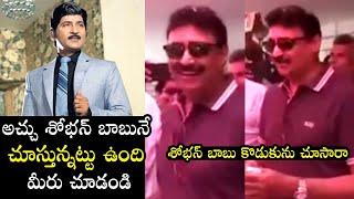 శోభన్ బాబు కొడుకును చూసారా| Actor Sobhan Babu Son Karuna Seshu Unseen Video | Sobhan Babu Son