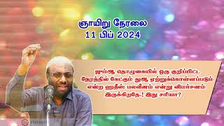 ஜும்ஆ தொழுகையில் ஒரு குறிப்பிட்ட நேரத்தில் கேட்கும் துஆ ஏற்றுக்கொள்ளப்படும் என்ற ஹதீஸ் பலவீனம் என்று