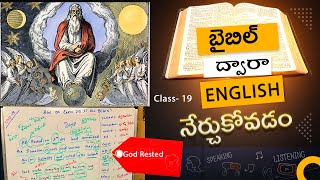 ఇంగ్లిష్ బైబిల్ ద్వారా నేర్చుకుందాం || Learn English through the Bible || Day 7Class -19 #PatiPrasad