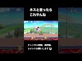 ネスと言ったらこれやんね？ね？【スマブラsp】