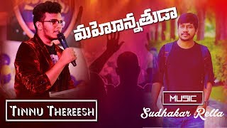 మహోన్నతుడా నీ వాక్యము ||Letest Telugu Christian 2018 Worship Songs || Nefficba