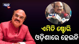 ଏମିତି କହିଲେ ବରିଷ୍ଠ ସିନେ ପ୍ରଯୋଜକ ଅକ୍ଷୟ ପରିଜା