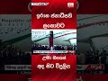 ඉරාන ජනාධිපති ලංකාවට umaoya iranpresident