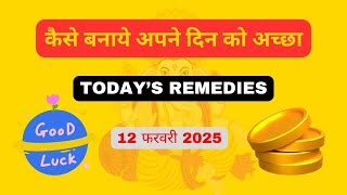 क्या आपका दिन अच्छा हो सकता है अगर आप ये करते हैं! | 12 Feb 2025 Want a Better Day? Watch This now!