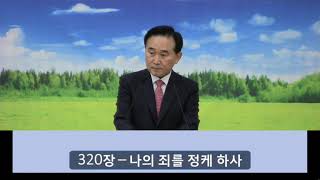 20211010 은광교회 주일 예배