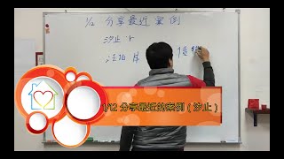 2021/1/12 分享最近的案例（汐止）｜大桃園／大台北搶救法拍諮詢中心