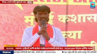 🔴 Manoj Jarange Patil LIVE | अहमदनगरमधून मनोज जरांगे पाटील लाईव्ह | Maratha Reservation | WH NEWS