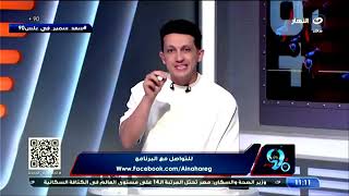 بث مباشر | بلس90 مع أمير هشام - سعد سمير في ضيافة بلس 90