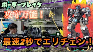 ボーダーブレイク　ほぼ２秒で無敵になれるキャバルリーがいま最も環境にぶっ刺さっている件！