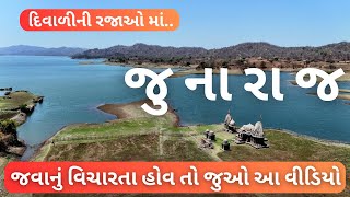 Junaraj rajpipla | Eco tourism narmada | vadodara to junaraj distance | nilkanth mahadev mandir