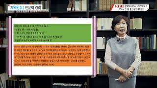 [지역 인문학(Ⅰ)] 근대적 여성젠더의 형성: “신여성, 모던걸, 여자청년”(2)