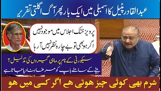 Qadar Patel BIG Demand In National Assembly | Charsadda Journalist | 3 August 2021