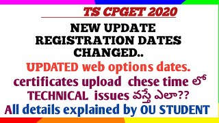 TS CPGET 2020 new Registration DATES and technical issue solving