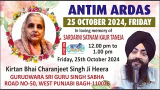 Live Antim Ardaas | Sdn.Satnam Kaur Taneja | GSGSS,West Punjabi Bagh - Delhi | 25.Oct.2024 Baani