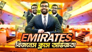 DHAKA TO USA 1200$, Emirates Business Class,ঢাকা থেকে আমেরিকা এমিরেটস এয়ারলাইন্স বিজনেস ক্লাসে