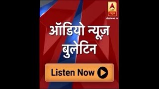 Audio Bulletin | Mamata Didn't Take My Calls, Refused Meeting: Modi | ABP News