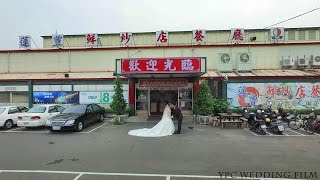 台中婚錄 彰化婚錄 婚禮錄影 自己的婚禮 自己家餐廳辦 譽修\u0026柔蒨 結婚晚宴(彰化 蓮豐鮮炒店餐廳)三機拍攝