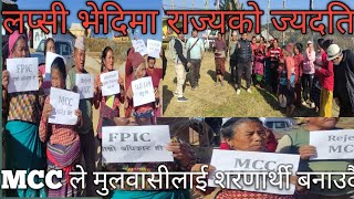 MCC ले लप्सीफेदि बोझेनि पुराई गाउँ विस्थापित बनाउदै || MNO.DGG मंगोल संगठन पीडितको समर्थनमा