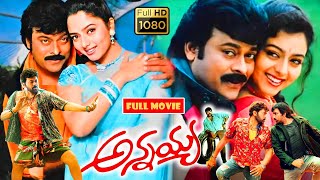 Chiranjeevi, Soundarya, Ravi Teja Telugu All Time FULLHD Comedy Drama Movie | Jordaar Movies