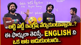Pragna Spoken English | Spoken English for Beginners | English Speaking Tricks | SumanTV Education